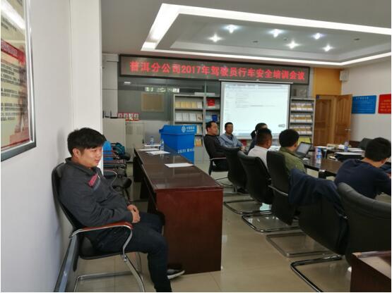 普洱终端公司驾驶员付开云（后排）参与安全培训。