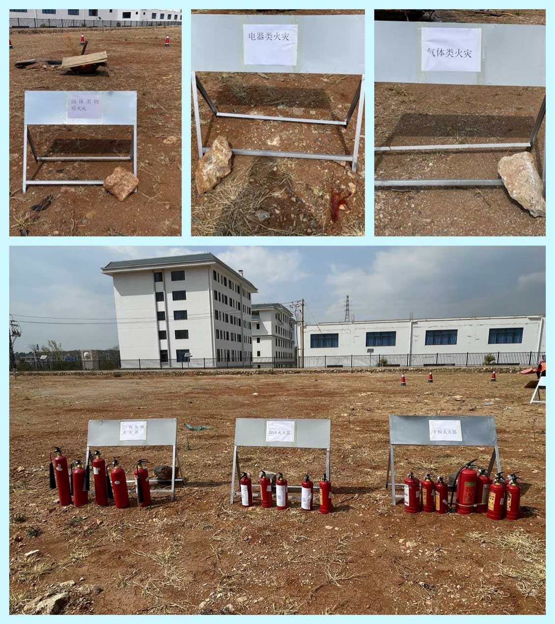 演练前区域安插